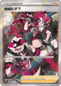 Team Yell Grunt (CS1aC 189)