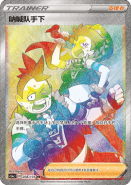 Team Yell Grunt (CS1aC 208)