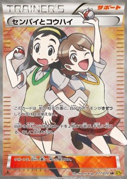 Teammates (XY5g 077)