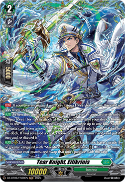 Tear Knight, Eilikrinis [D-Format] (V.2 - Frame Rare)
