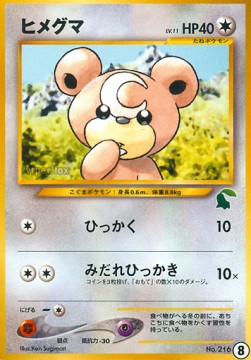 Teddiursa  (IPNC 8)