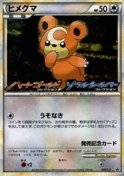 Teddiursa  (L-P 010)