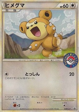 Teddiursa  (L-P 039)