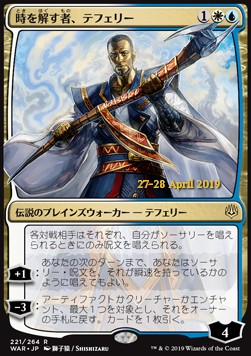 Teferi, Time Raveler (V.2)