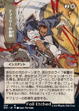 Teferi's Protection (V.4)