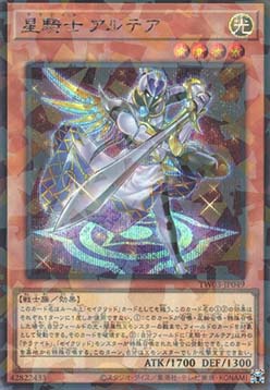 Tellarknight Altairan (V.2 - Secret Parallel Rare)