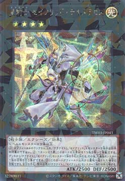 Tellarknight Constellar Delteros (V.2 - Secret Parallel Rare)