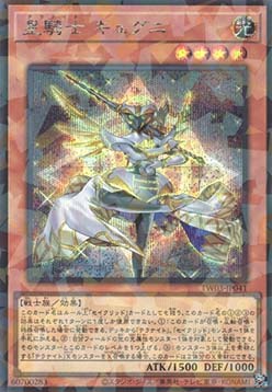 Tellarknight Cygnian (V.2 - Secret Parallel Rare)