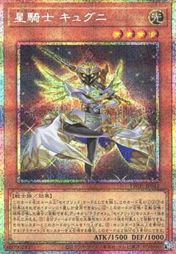 Tellarknight Cygnian (V.3 - Starlight Rare)