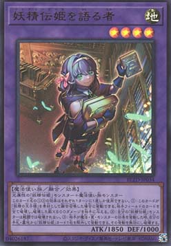 Teller of Fairy Tails (V.1 - Ultra Rare)