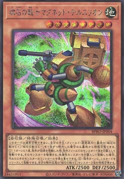 Tellusrion the Magna Warrior (V.2 - Secret Rare)