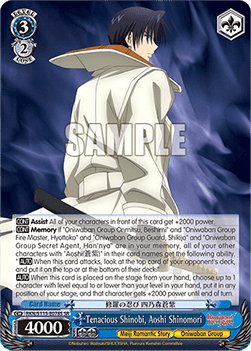Tenacious Shinobi, Aoshi Shinomori (V.2 - Super Rare)