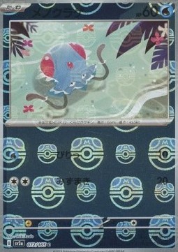 Tentacool  (xsv2a 072)
