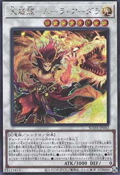 Tenyi Spirit - Mula Adhara (V.2 - Secret Rare)