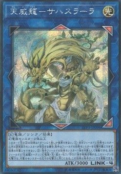Tenyi Spirit - Sahasrara (V.2 - Secret Rare)