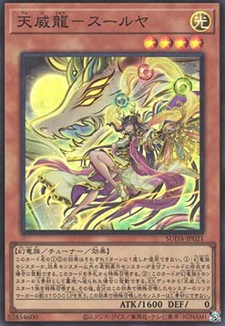 Tenyi Spirit - Suruya (V.1 - Super Rare)
