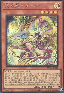 Tenyi Spirit - Suruya (V.2 - Secret Rare)