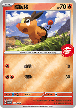 Tepig  (M-P/CT 052)