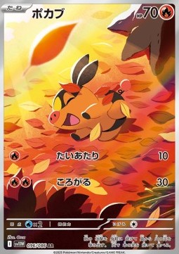 Tepig  (sv11W 096)