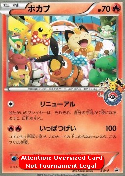 Tepig  (BW-P)