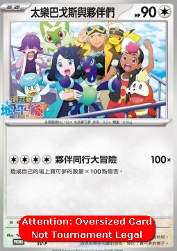 Terapagos & Friends  (PKMTCH SV-P)