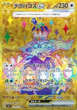 Terapagos ex  (sv7 133)