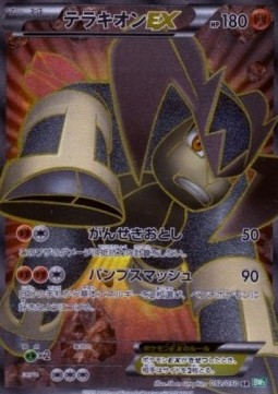 Terrakion EX  (BW5t 052)
