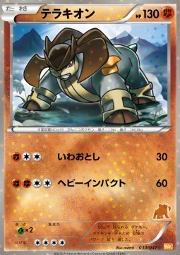 Terrakion  (WAK 030)