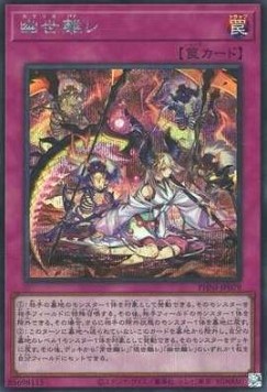 Terrors of the Afterroot (V.2 - Secret Rare)