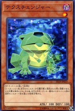 Texchanger