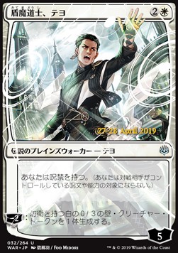 Teyo, the Shieldmage (V.2)