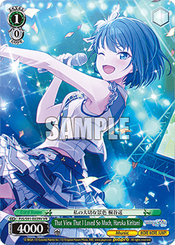 That View That I Loved So Much, Haruka Kiritani (V.3 - Feature Rare)