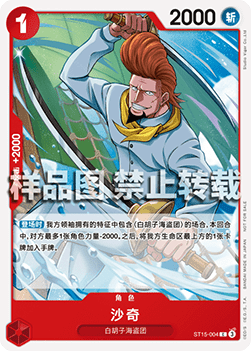 Thatch (ST15-004) (V.1)