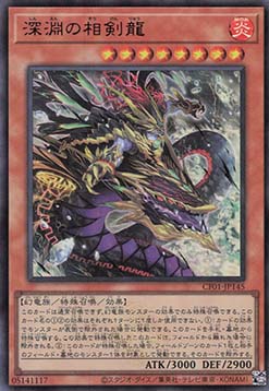 The Abyss Dragon Swordsoul