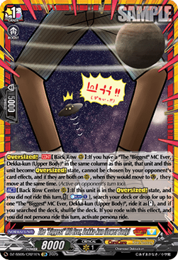 The "Biggest" MC Ever, Dekka-kun (Lower Body) [D-Format] (V.2 - Feature Rare)