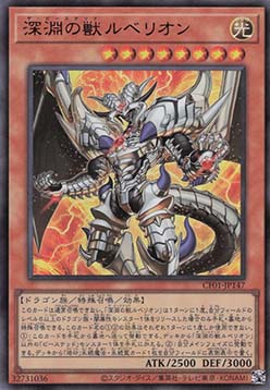 The Bystial Lubellion (V.1 - Ultra Rare)