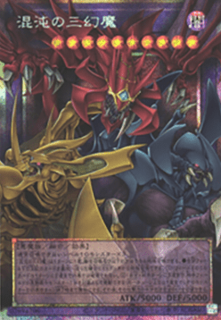 The Chaotic Phantasmal Sacred Beasts (V.3 - Secret Parallel Rare)