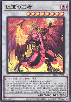 The Crimson King (V.1 - Ultra Rare)