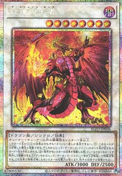 The Crimson King (V.3 - Starlight Rare)
