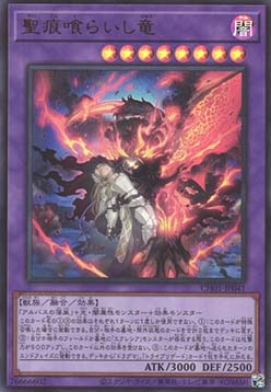 The Dragon that Devours the Dogma (V.1 - Ultra Rare)
