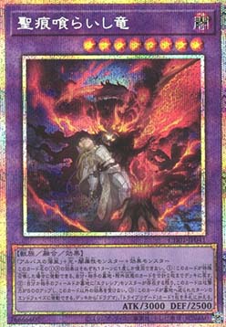 The Dragon that Devours the Dogma (V.2 - Starlight Rare)