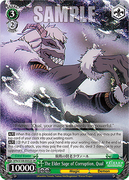 The Elder Sage of Corruption, Qual (V.2 - Super Rare)