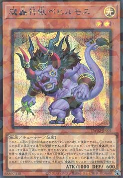 The Fabled Behilmoth (V.3 - Secret Parallel Rare)