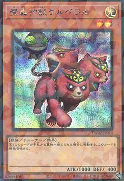 The Fabled Cerburrel (V.3 - Secret Parallel Rare)
