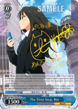 The First Step, Rin (V.2 - Special Rare)