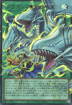 The Flute of Guiding Dragon (V.3 - Ultra Rare)