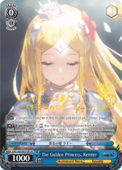 The Golden Princess, Renner (V.2 - Special Rare)