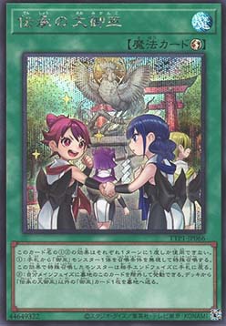 The Great Mikanko Ceremony (V.2 - Secret Rare)