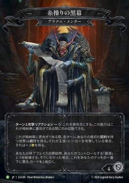 The Hand that Pulls the Strings (Cold Foil)