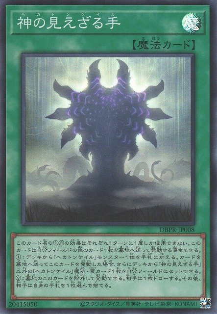 The Hidden Hecahands